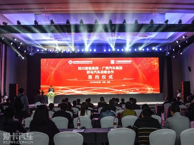 四川富臨集團與廣西汽車集團達成戰(zhàn)略合作