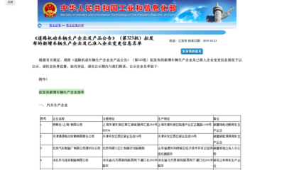特斯拉上海超級工廠獲生產(chǎn)資質(zhì)，加速電動汽車產(chǎn)業(yè)布局